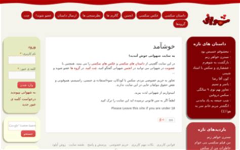 shahvani.com|داستان سکسی .